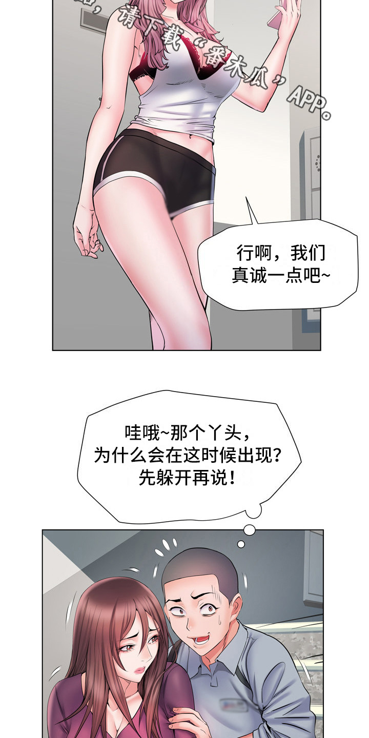 《家属楼管事》漫画最新章节第16章：撞见免费下拉式在线观看章节第【11】张图片