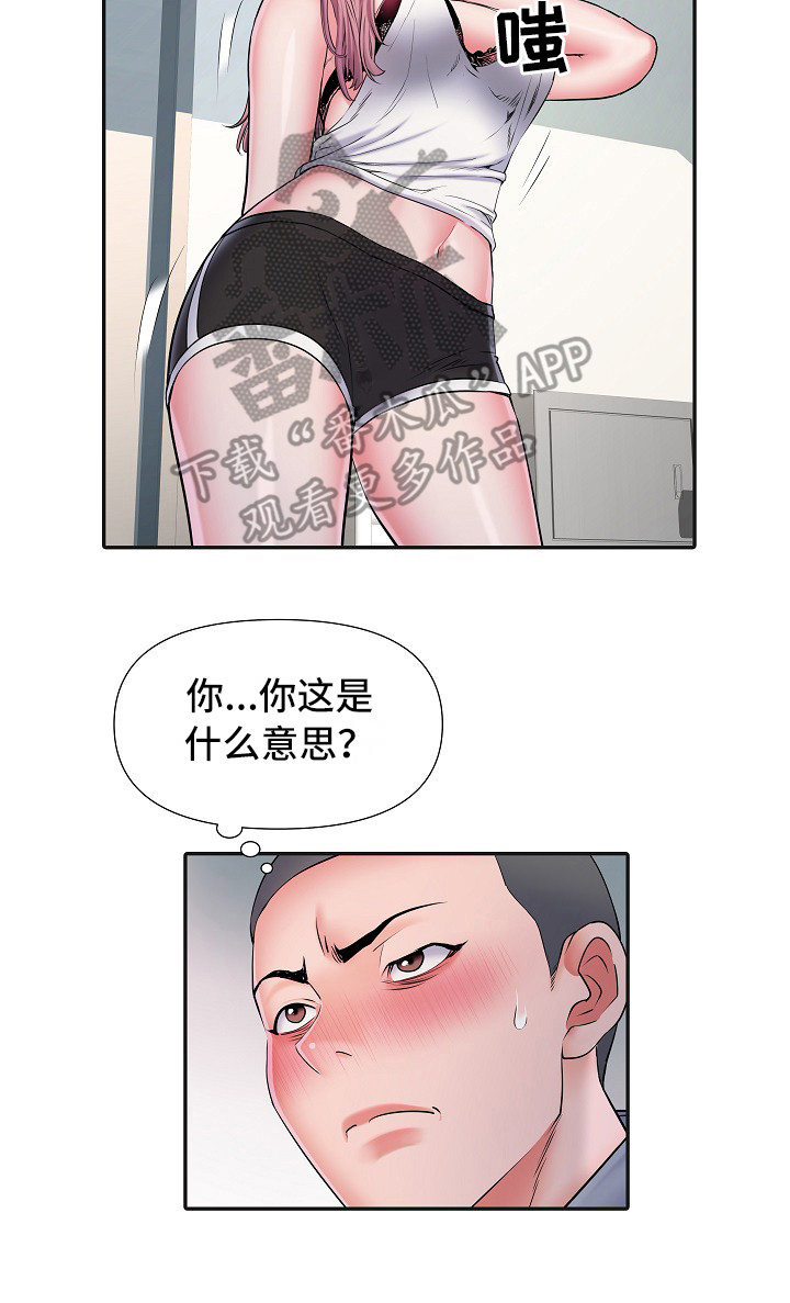 《家属楼管事》漫画最新章节第16章：撞见免费下拉式在线观看章节第【1】张图片