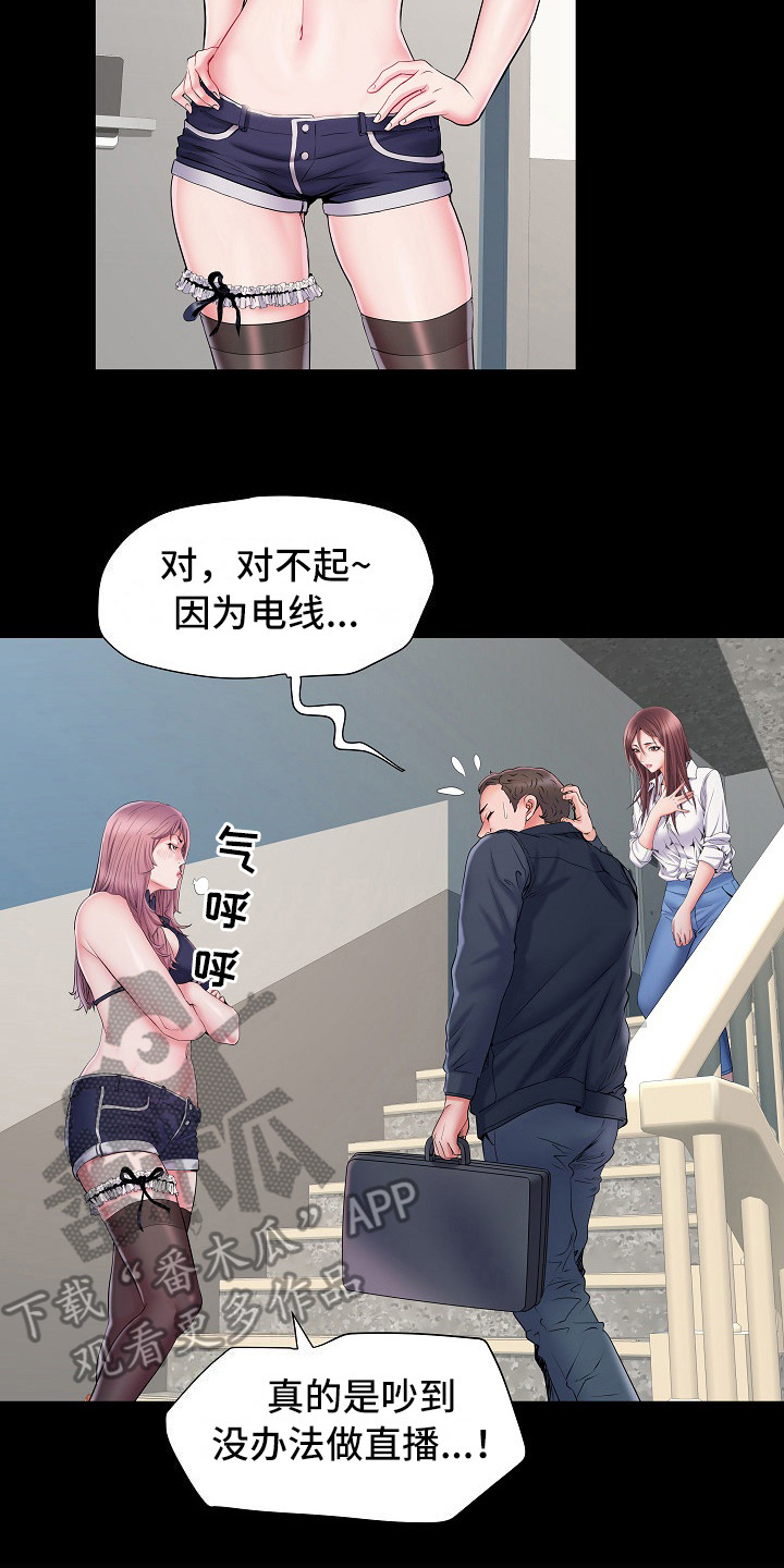 《家属楼管事》漫画最新章节第16章：撞见免费下拉式在线观看章节第【5】张图片