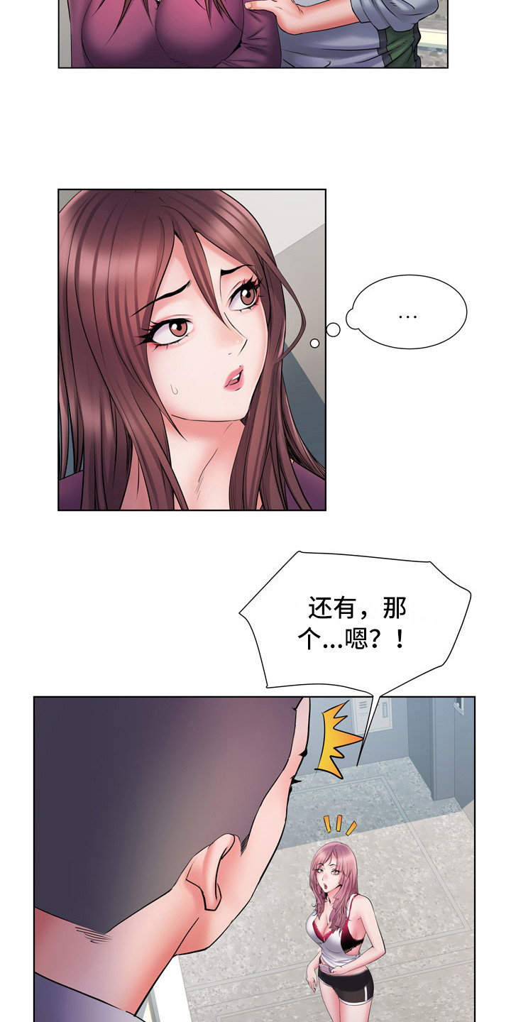 《家属楼管事》漫画最新章节第16章：撞见免费下拉式在线观看章节第【10】张图片