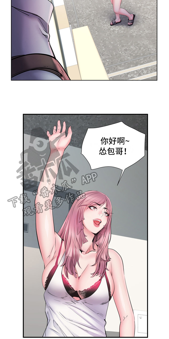 《家属楼管事》漫画最新章节第16章：撞见免费下拉式在线观看章节第【9】张图片