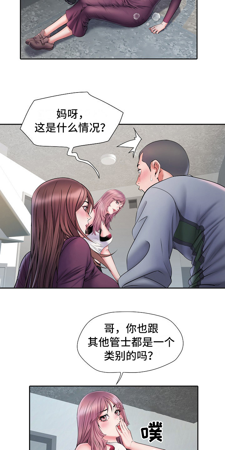 《家属楼管事》漫画最新章节第16章：撞见免费下拉式在线观看章节第【2】张图片