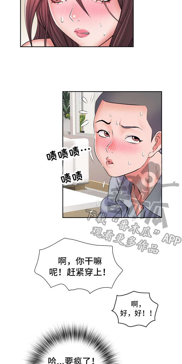 《家属楼管事》漫画最新章节第16章：撞见免费下拉式在线观看章节第【15】张图片