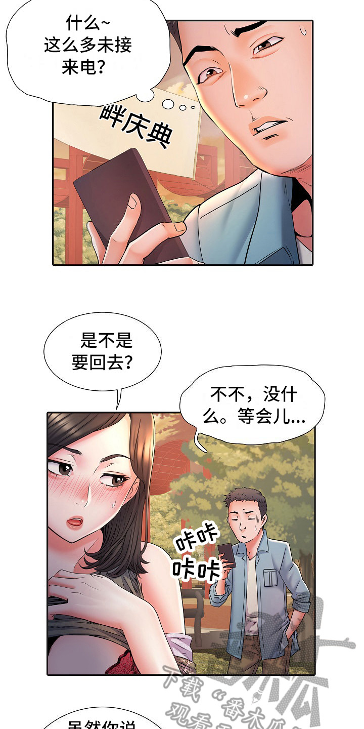 《家属楼管事》漫画最新章节第17章：保密免费下拉式在线观看章节第【3】张图片