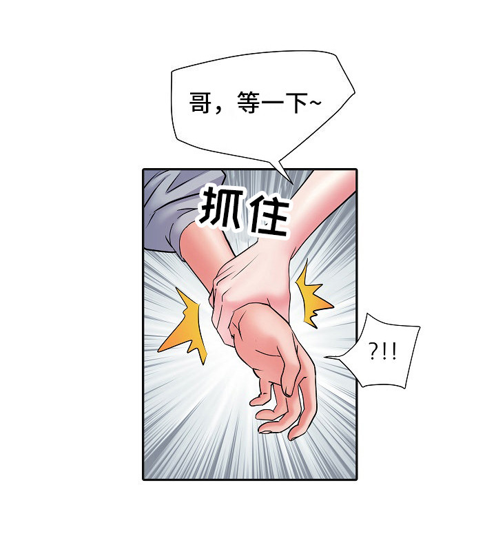 《家属楼管事》漫画最新章节第17章：保密免费下拉式在线观看章节第【13】张图片