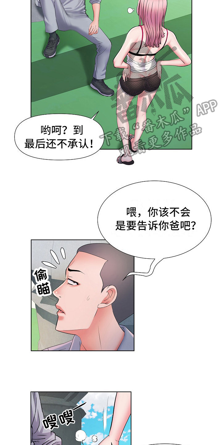 《家属楼管事》漫画最新章节第17章：保密免费下拉式在线观看章节第【10】张图片