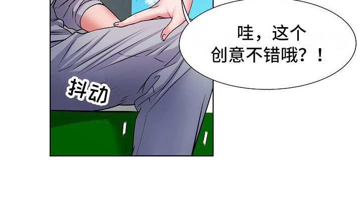 《家属楼管事》漫画最新章节第17章：保密免费下拉式在线观看章节第【9】张图片