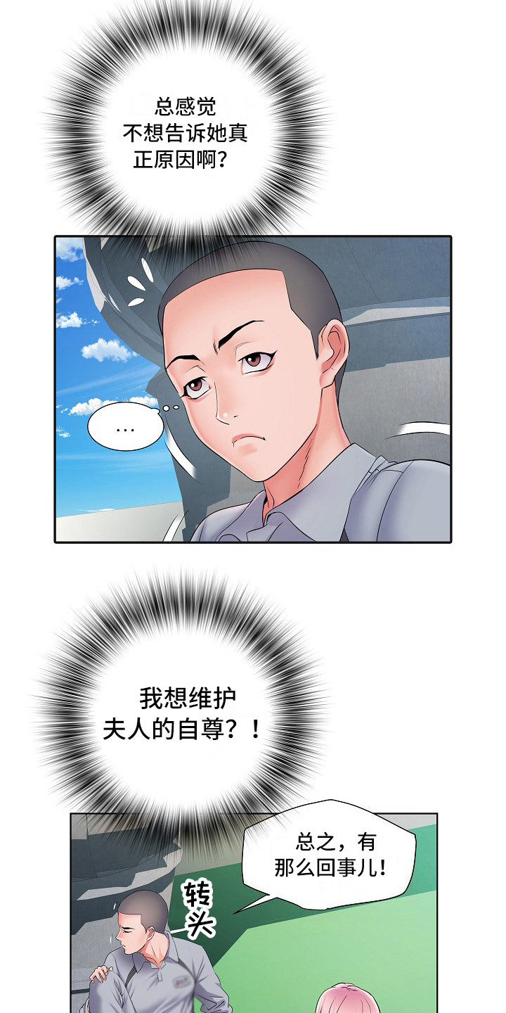 《家属楼管事》漫画最新章节第17章：保密免费下拉式在线观看章节第【11】张图片