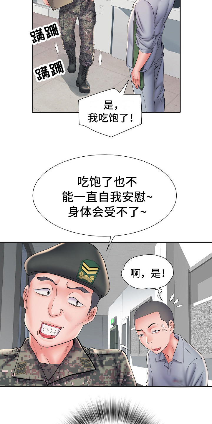 《家属楼管事》漫画最新章节第18章：诅咒免费下拉式在线观看章节第【18】张图片