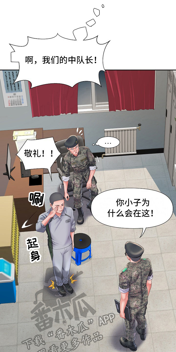 《家属楼管事》漫画最新章节第18章：诅咒免费下拉式在线观看章节第【3】张图片