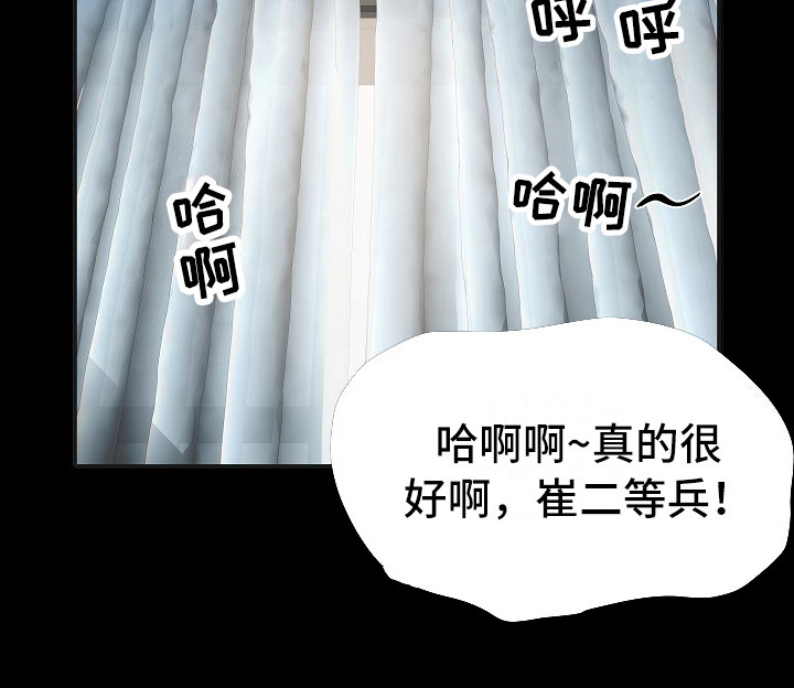 《家属楼管事》漫画最新章节第18章：诅咒免费下拉式在线观看章节第【13】张图片