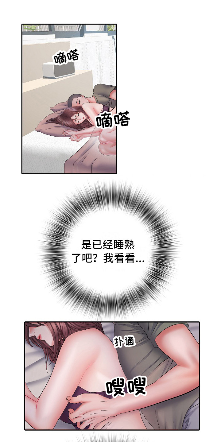 《家属楼管事》漫画最新章节第19章：抱一会免费下拉式在线观看章节第【7】张图片