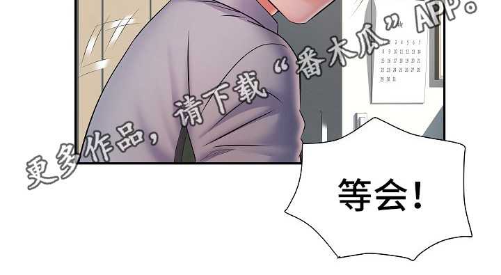 《家属楼管事》漫画最新章节第19章：抱一会免费下拉式在线观看章节第【12】张图片