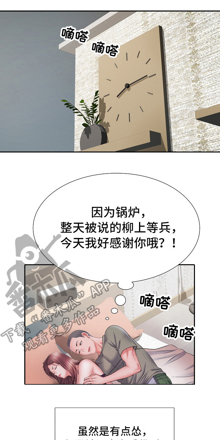 《家属楼管事》漫画最新章节第19章：抱一会免费下拉式在线观看章节第【10】张图片