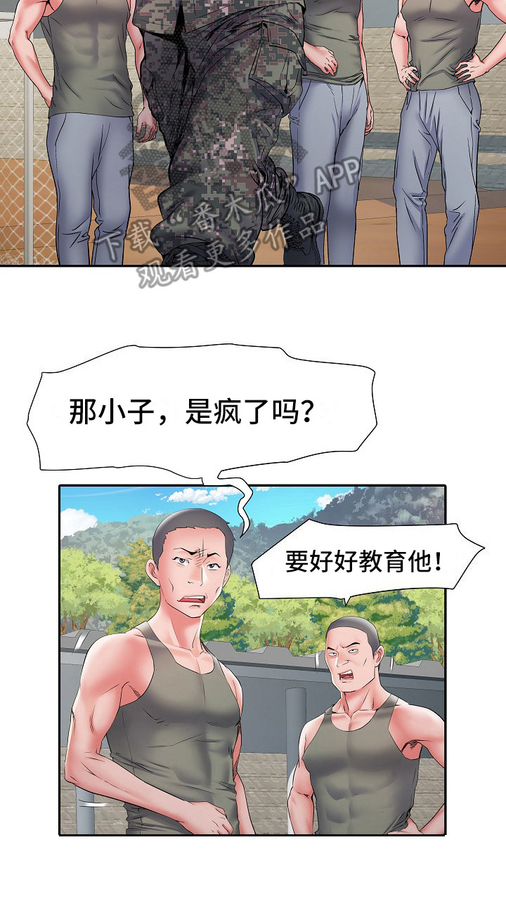 《家属楼管事》漫画最新章节第20章：很开心免费下拉式在线观看章节第【5】张图片