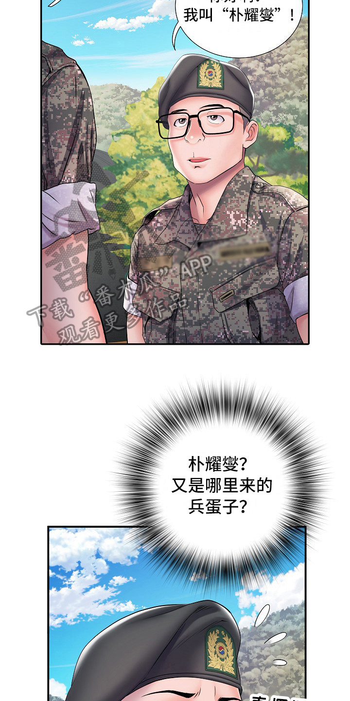 《家属楼管事》漫画最新章节第20章：很开心免费下拉式在线观看章节第【2】张图片