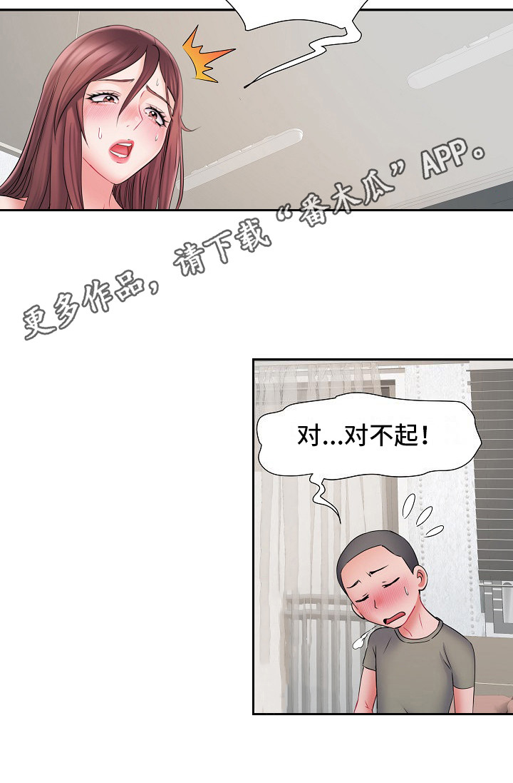 《家属楼管事》漫画最新章节第20章：很开心免费下拉式在线观看章节第【8】张图片