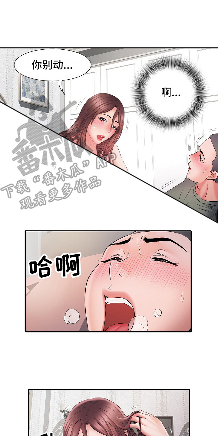 《家属楼管事》漫画最新章节第20章：很开心免费下拉式在线观看章节第【10】张图片