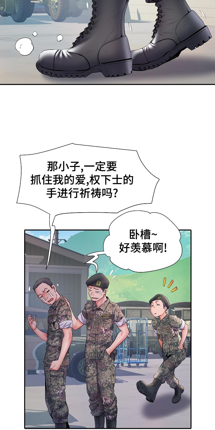 《家属楼管事》漫画最新章节第21章：前辈免费下拉式在线观看章节第【10】张图片