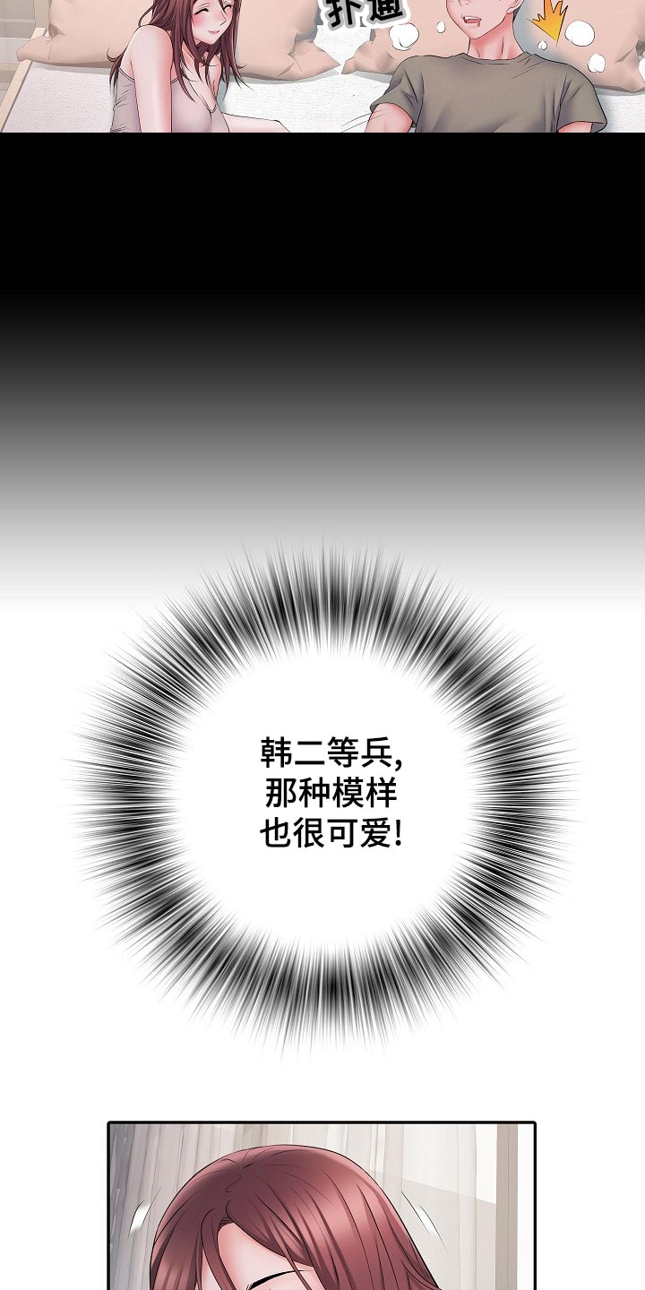 《家属楼管事》漫画最新章节第21章：前辈免费下拉式在线观看章节第【4】张图片