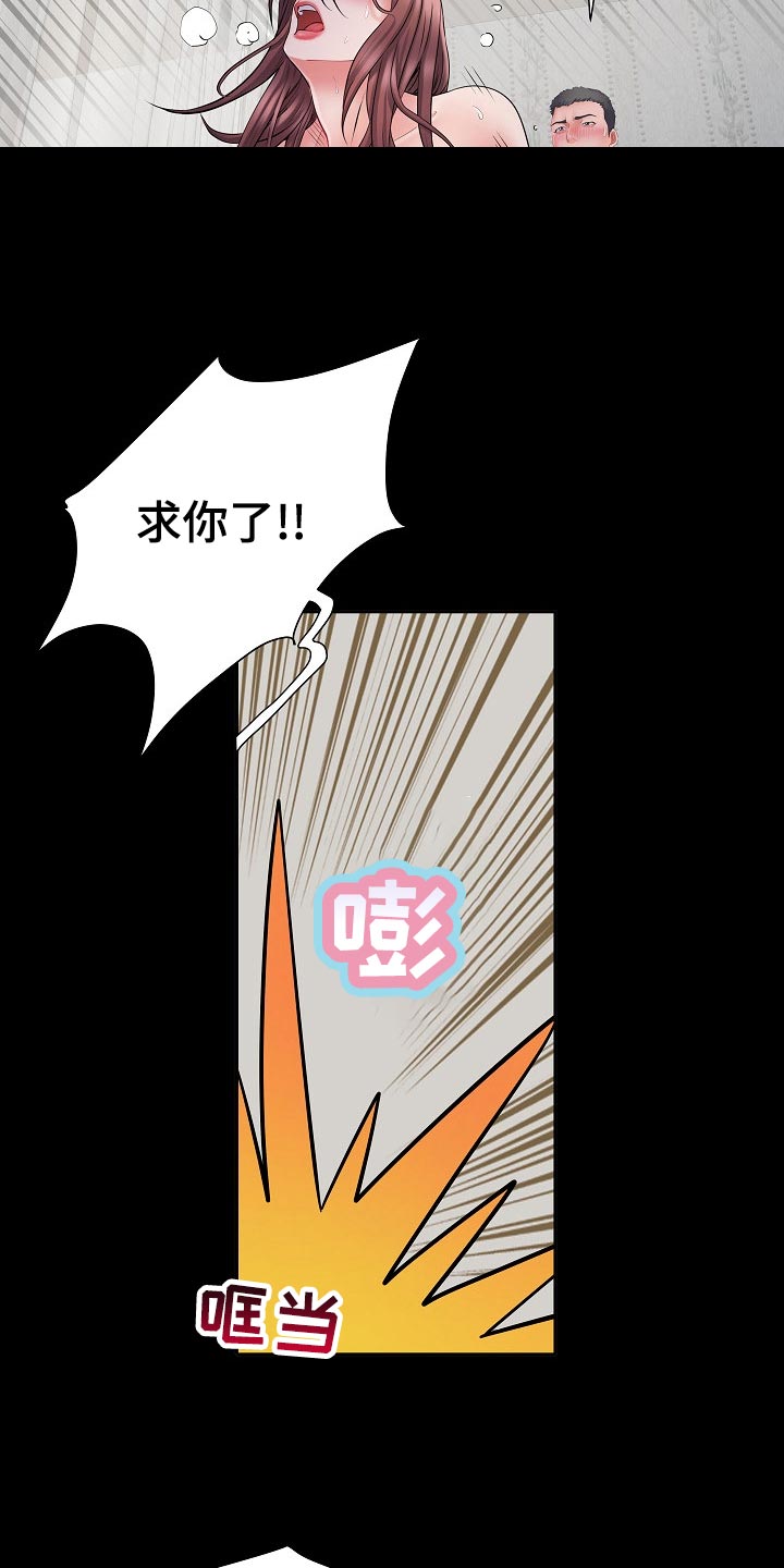 《家属楼管事》漫画最新章节第22章：周末结束免费下拉式在线观看章节第【18】张图片