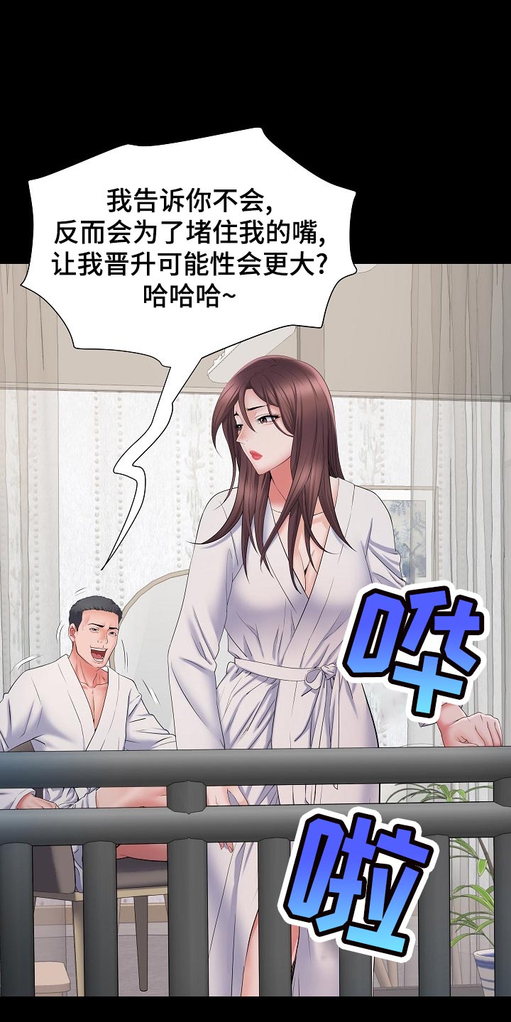 《家属楼管事》漫画最新章节第22章：周末结束免费下拉式在线观看章节第【13】张图片