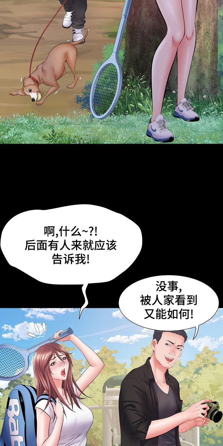 《家属楼管事》漫画最新章节第22章：周末结束免费下拉式在线观看章节第【11】张图片