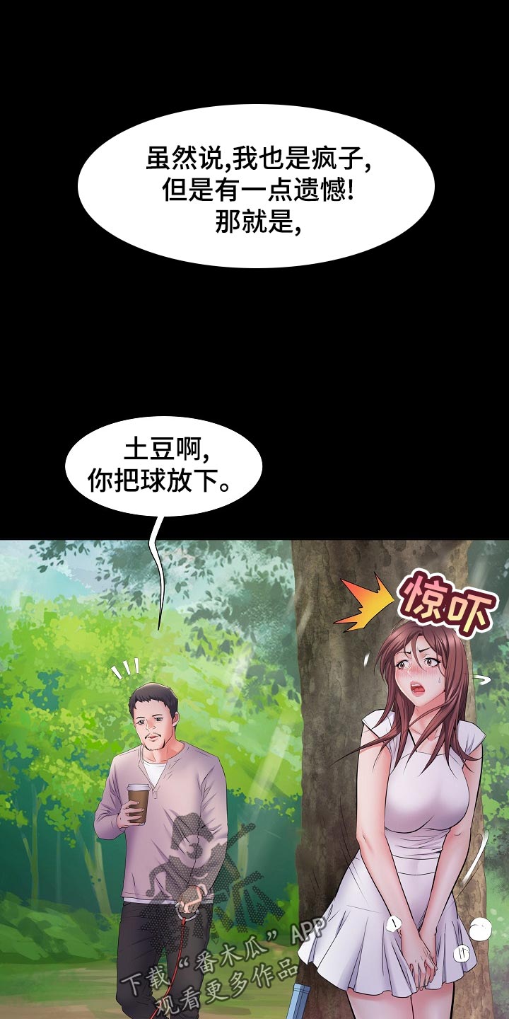 《家属楼管事》漫画最新章节第22章：周末结束免费下拉式在线观看章节第【12】张图片