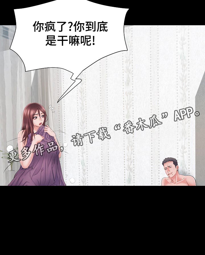 《家属楼管事》漫画最新章节第22章：周末结束免费下拉式在线观看章节第【17】张图片