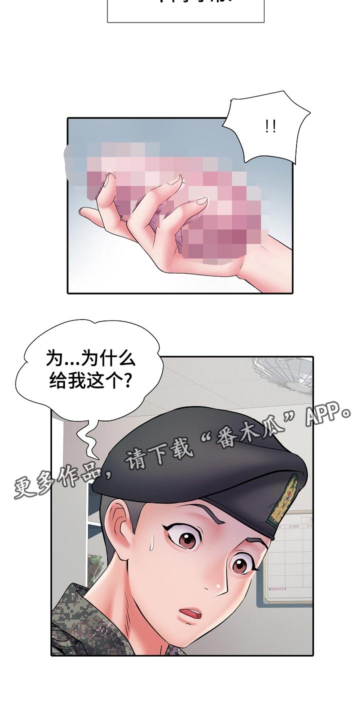 《家属楼管事》漫画最新章节第22章：周末结束免费下拉式在线观看章节第【2】张图片