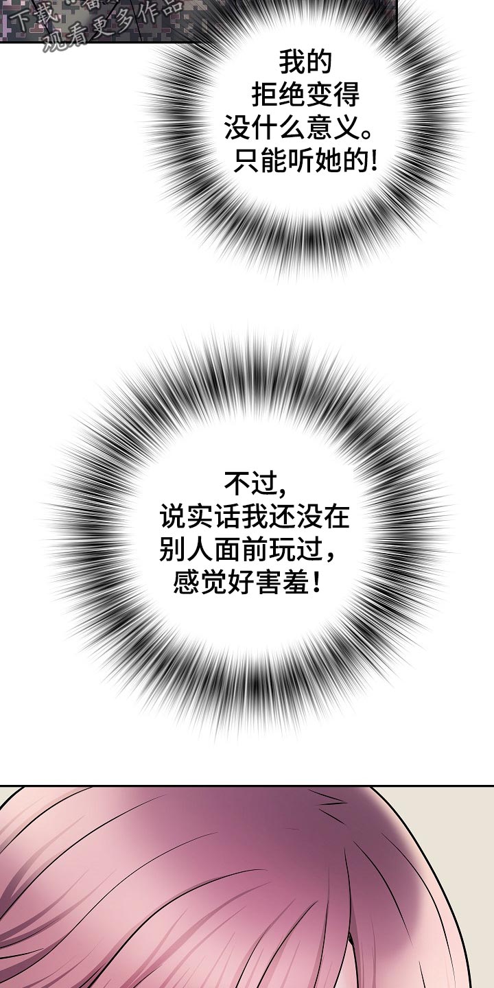 《家属楼管事》漫画最新章节第23章：好奇免费下拉式在线观看章节第【5】张图片