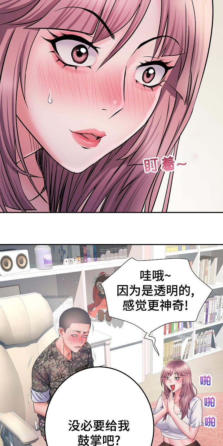 《家属楼管事》漫画最新章节第23章：好奇免费下拉式在线观看章节第【4】张图片