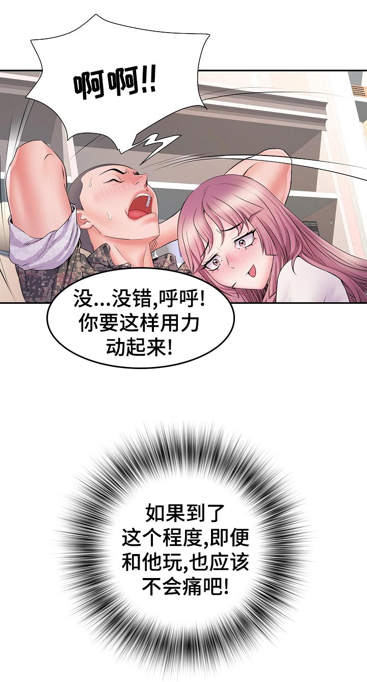 《家属楼管事》漫画最新章节第23章：好奇免费下拉式在线观看章节第【1】张图片