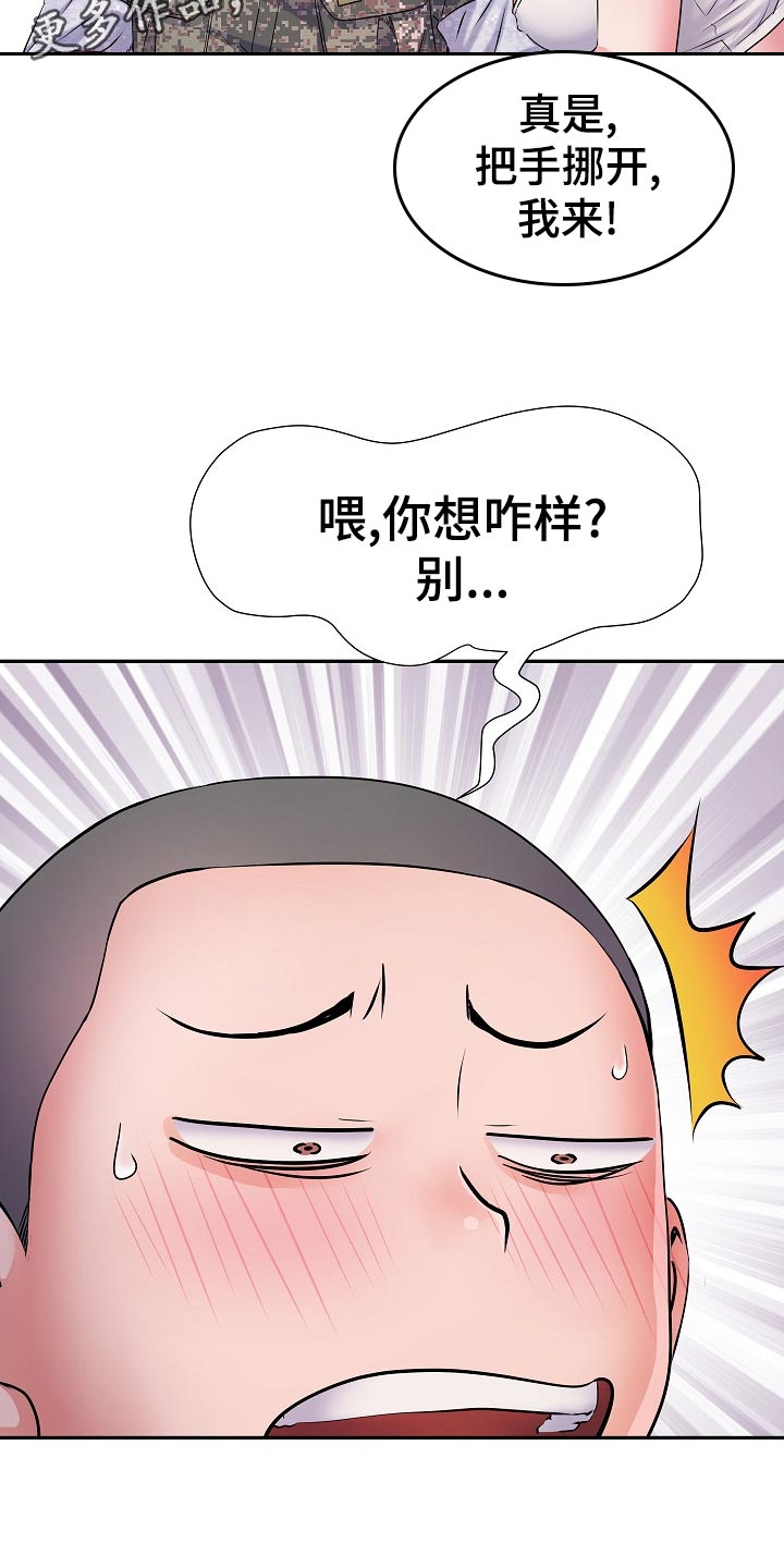 《家属楼管事》漫画最新章节第23章：好奇免费下拉式在线观看章节第【2】张图片