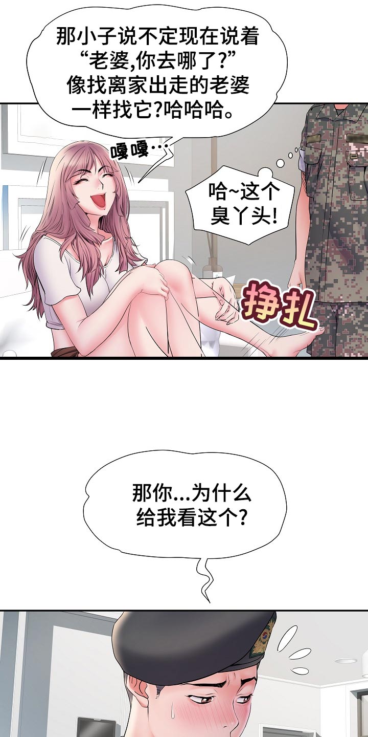 《家属楼管事》漫画最新章节第23章：好奇免费下拉式在线观看章节第【11】张图片