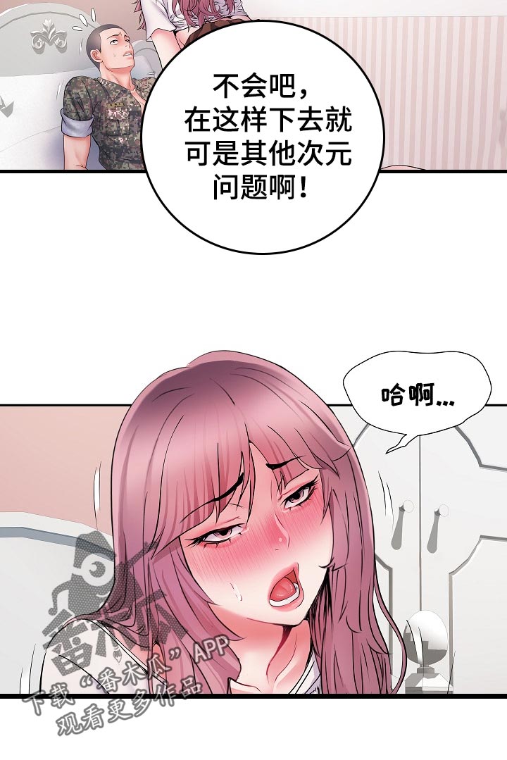 《家属楼管事》漫画最新章节第24章：变化免费下拉式在线观看章节第【7】张图片