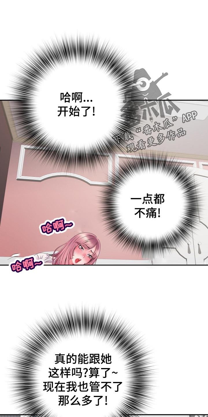 《家属楼管事》漫画最新章节第24章：变化免费下拉式在线观看章节第【6】张图片