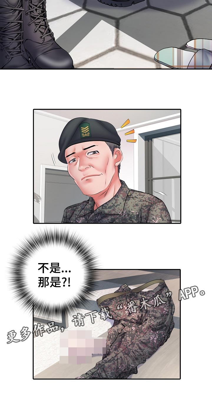 《家属楼管事》漫画最新章节第24章：变化免费下拉式在线观看章节第【1】张图片