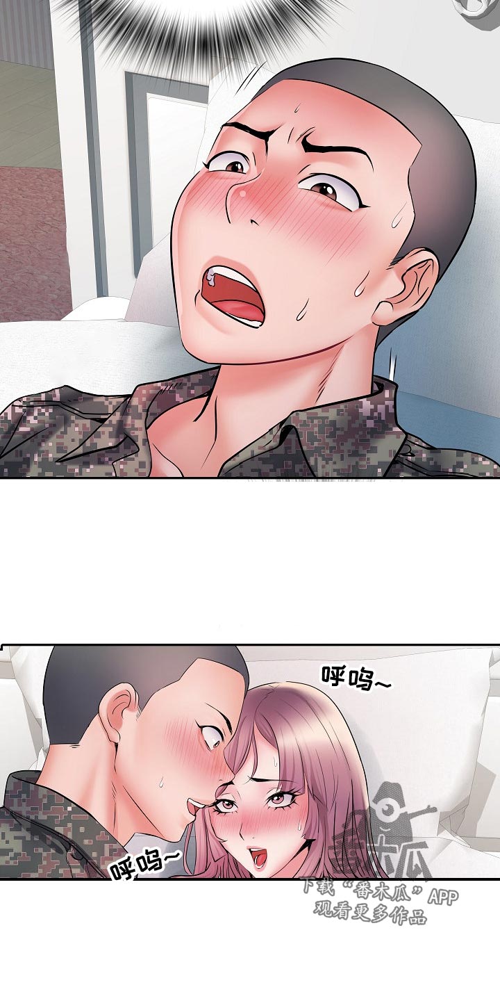 《家属楼管事》漫画最新章节第24章：变化免费下拉式在线观看章节第【5】张图片