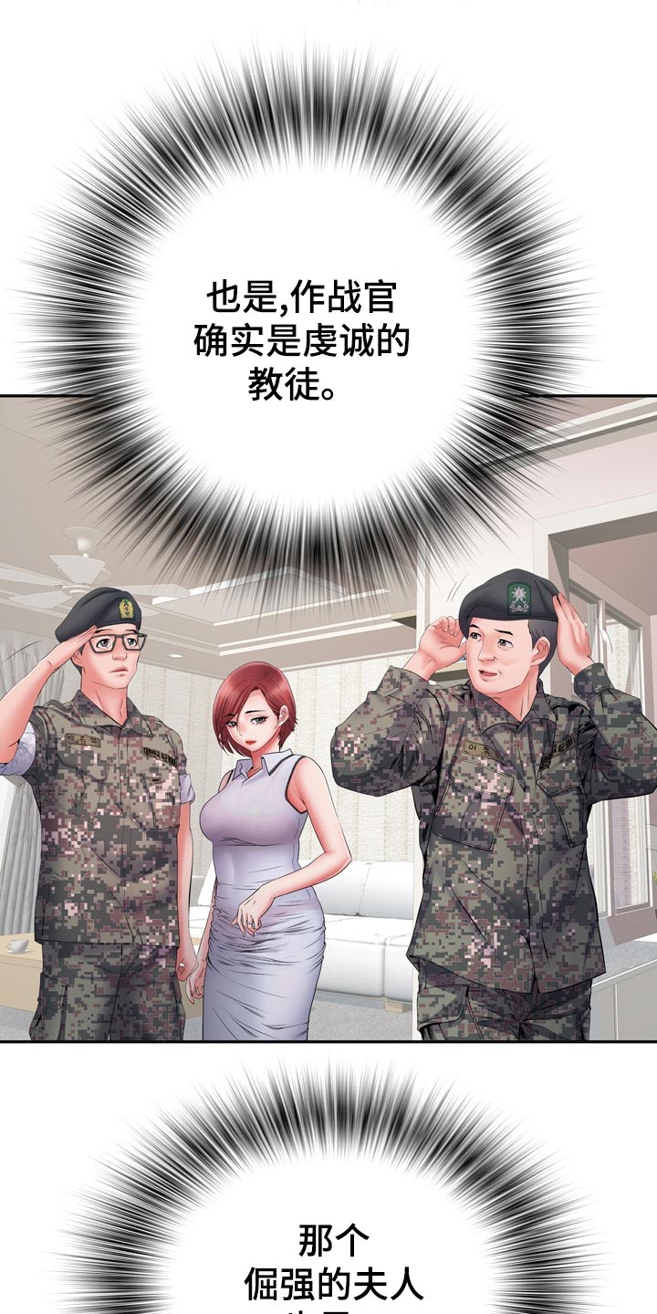 《家属楼管事》漫画最新章节第25章：侥幸免费下拉式在线观看章节第【6】张图片