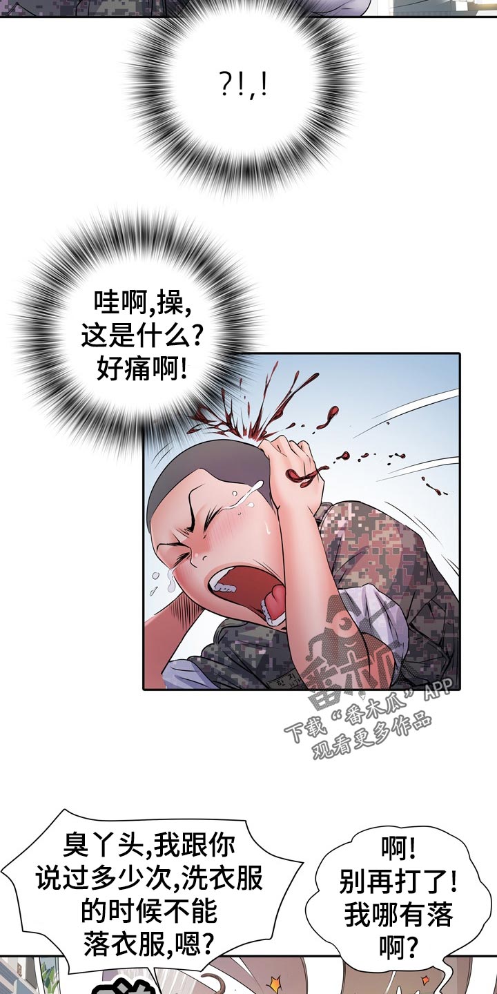 《家属楼管事》漫画最新章节第25章：侥幸免费下拉式在线观看章节第【17】张图片