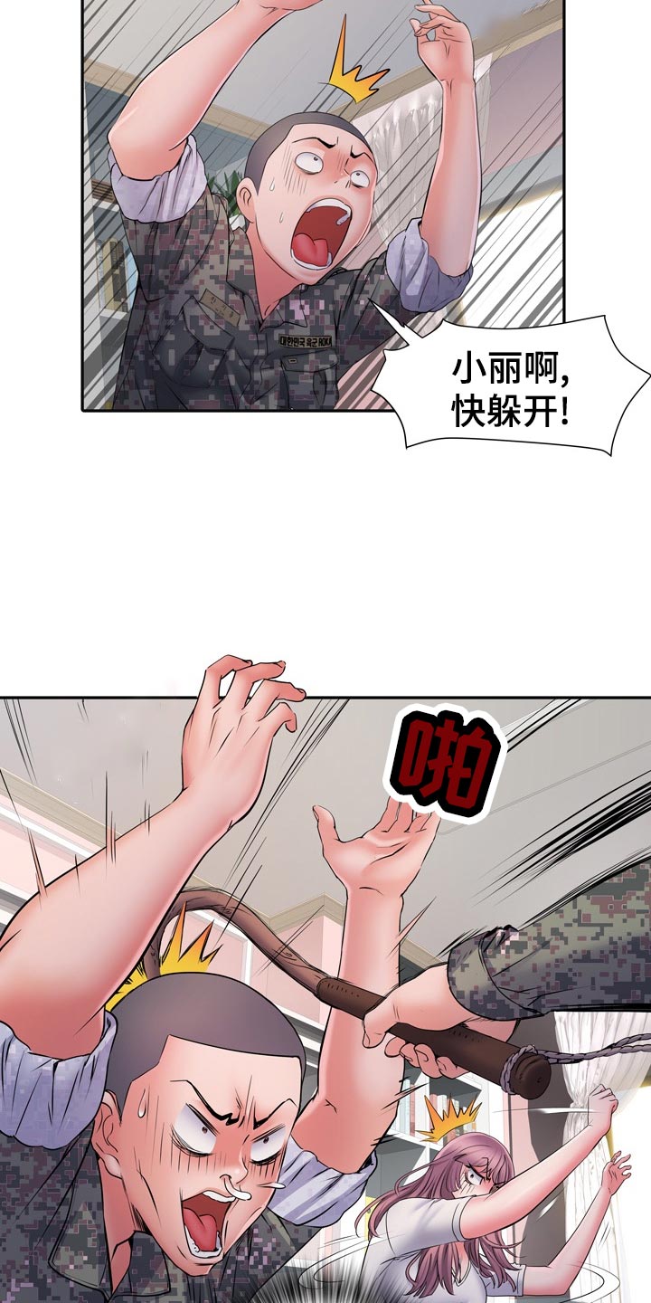 《家属楼管事》漫画最新章节第25章：侥幸免费下拉式在线观看章节第【18】张图片