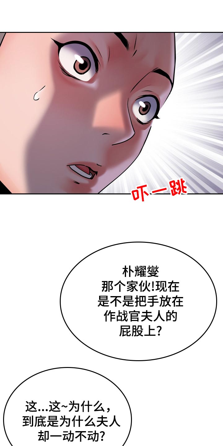 《家属楼管事》漫画最新章节第25章：侥幸免费下拉式在线观看章节第【4】张图片