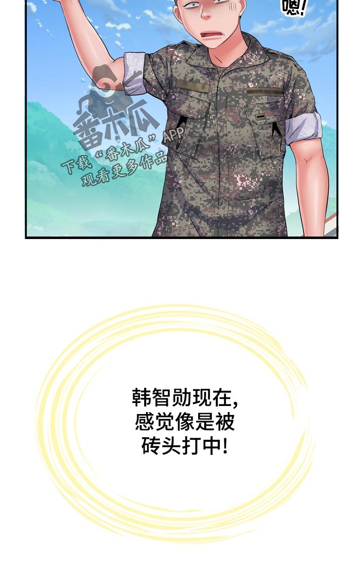 《家属楼管事》漫画最新章节第26章：丢人免费下拉式在线观看章节第【1】张图片