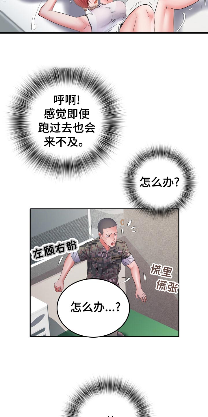 《家属楼管事》漫画最新章节第26章：丢人免费下拉式在线观看章节第【18】张图片