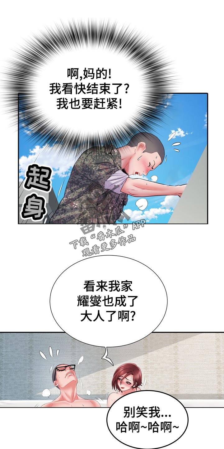 《家属楼管事》漫画最新章节第27章：惊吓免费下拉式在线观看章节第【3】张图片