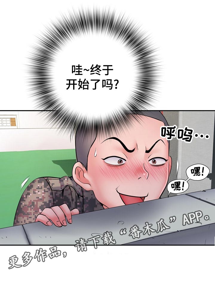 《家属楼管事》漫画最新章节第27章：惊吓免费下拉式在线观看章节第【9】张图片