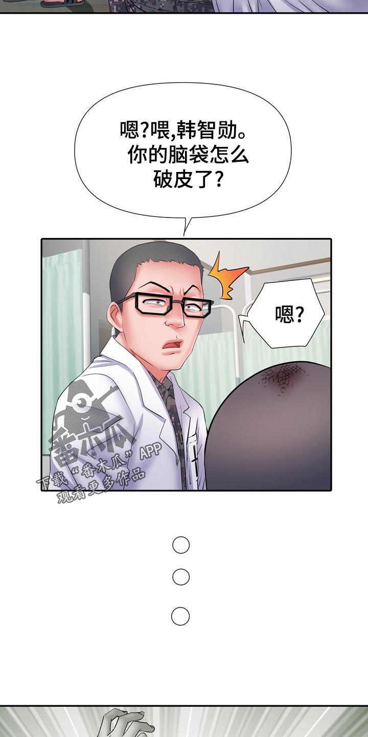 《家属楼管事》漫画最新章节第28章：暴露免费下拉式在线观看章节第【15】张图片