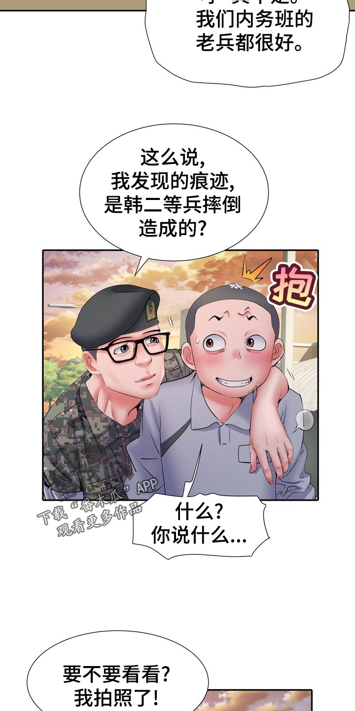 《家属楼管事》漫画最新章节第28章：暴露免费下拉式在线观看章节第【6】张图片