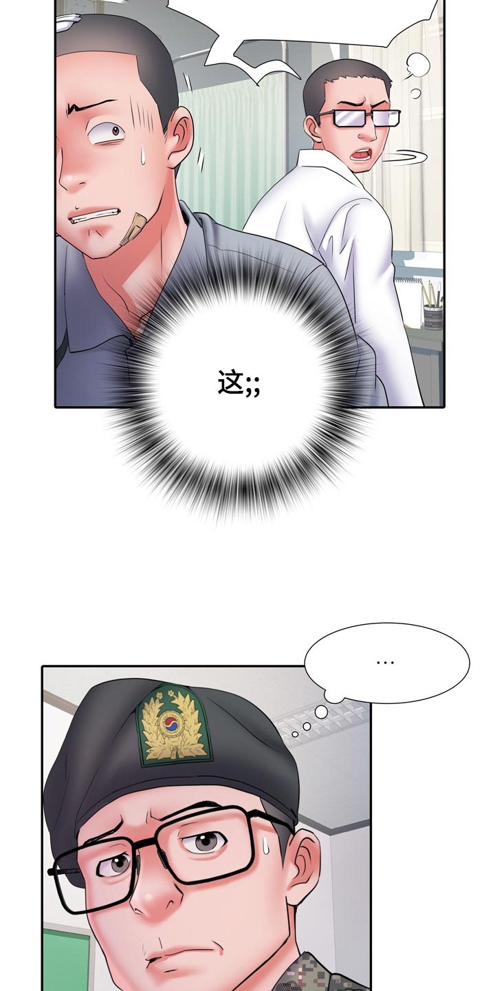 《家属楼管事》漫画最新章节第28章：暴露免费下拉式在线观看章节第【9】张图片